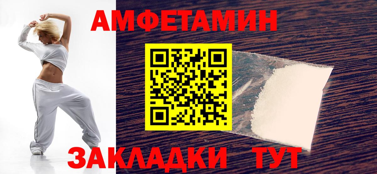 АМФЕТАМИН 98% Белогорск