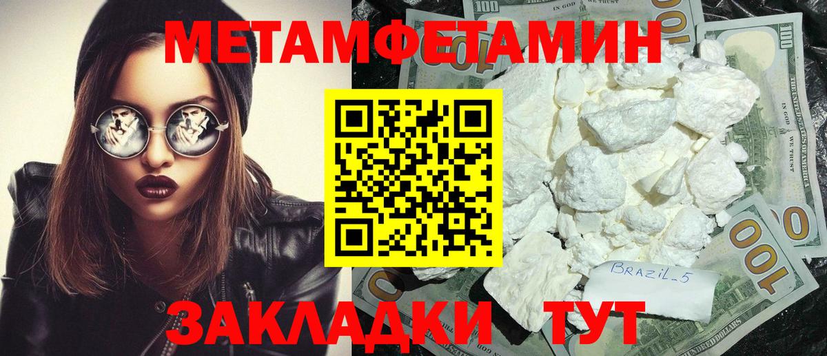 Амфетамин  АМФ Розовый  Вход с VPN  Белогорск 