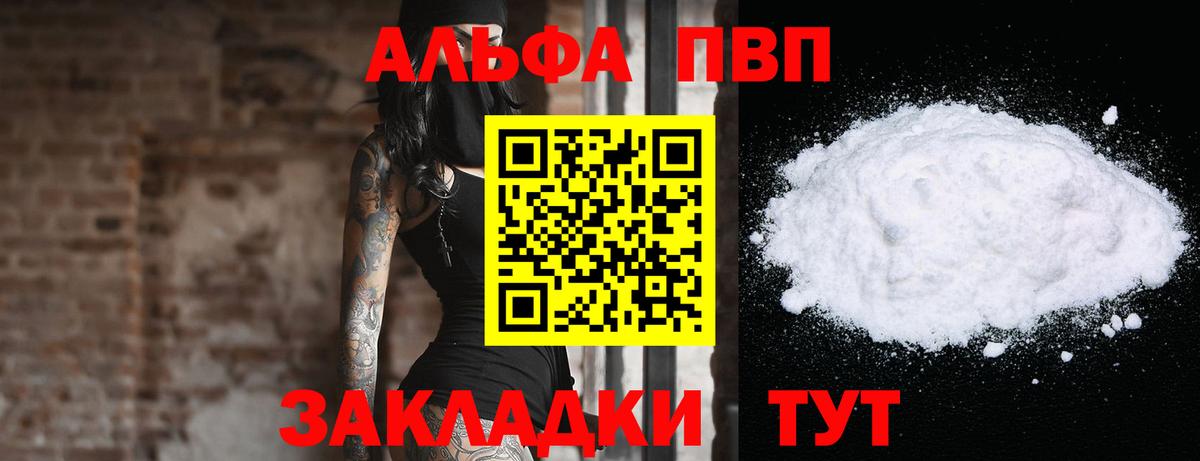 A-PVP СК Белогорск