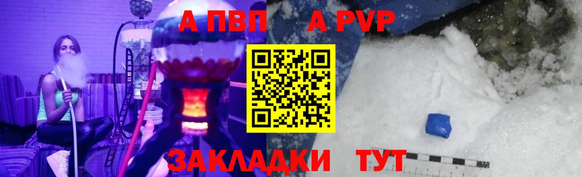 Alfa_PVP СК КРИС  Alfa_PVP  Белогорск  Вход с VPN  Alpha PVP крисы CK 