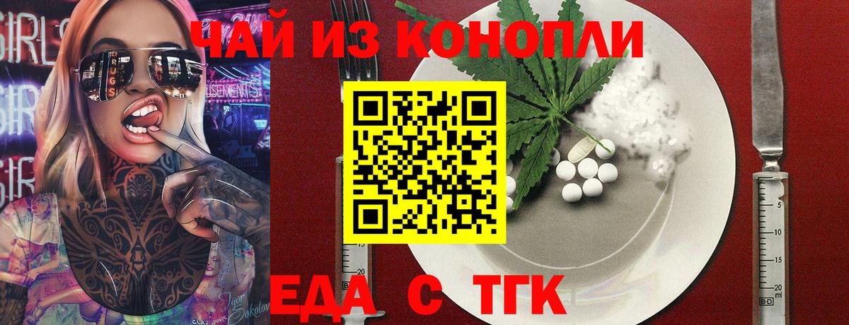Печенье с ТГК конопля Белогорск