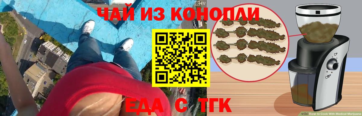 Canna-Cookies марихуана  Вход с VPN  Белогорск 