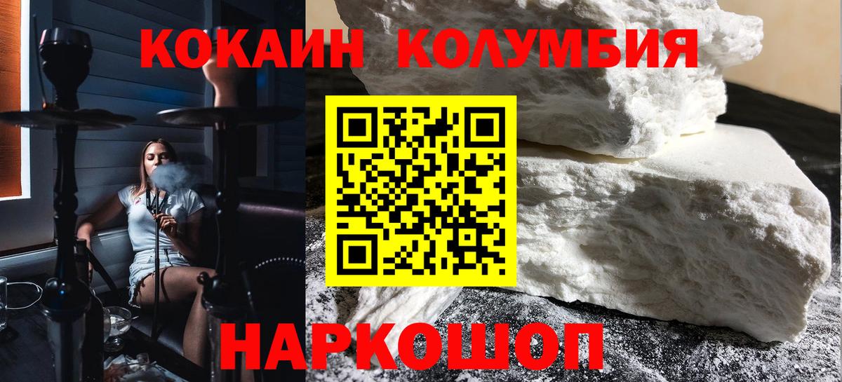 Кокаин Fish Scale Белогорск
