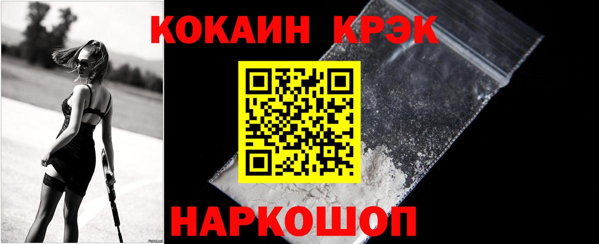 Cocaine Эквадор  Вход с VPN  Кокаин Эквадор  Белогорск 