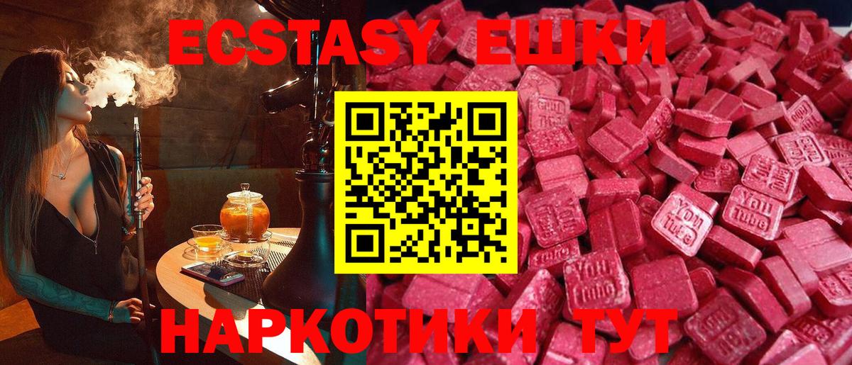 Экстази Cube  Вход с VPN  Экстази  Белогорск  Экстази Philipp Plein 