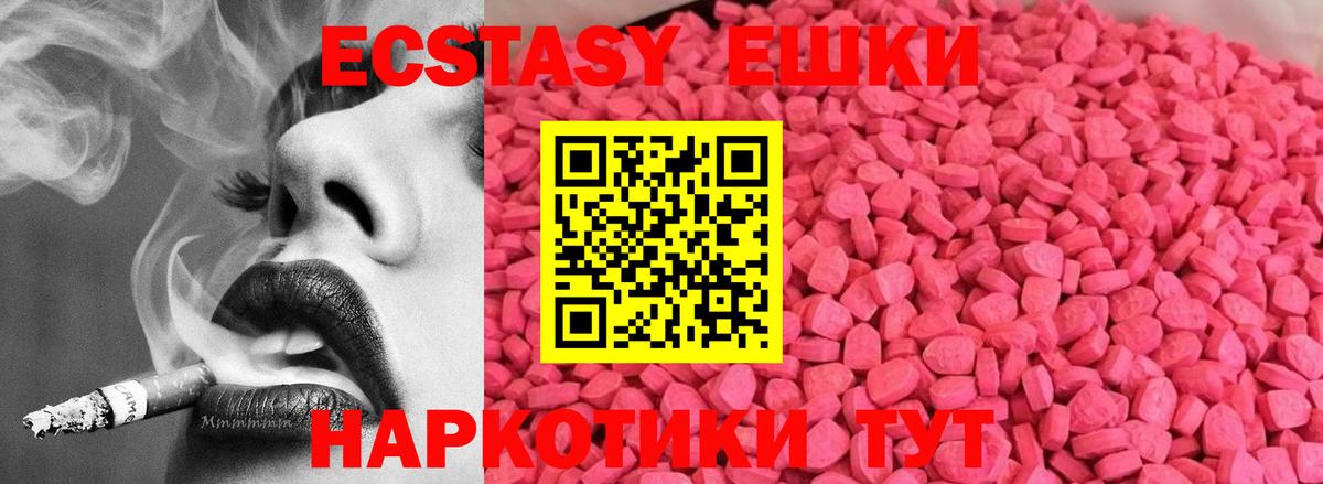 ЭКСТАЗИ XTC Белогорск