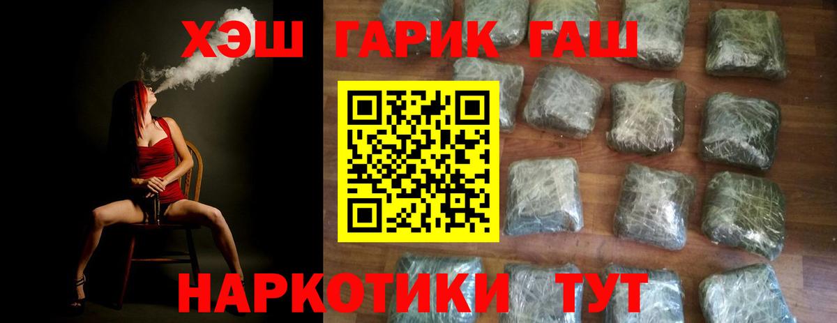 Гашиш hashish Белогорск