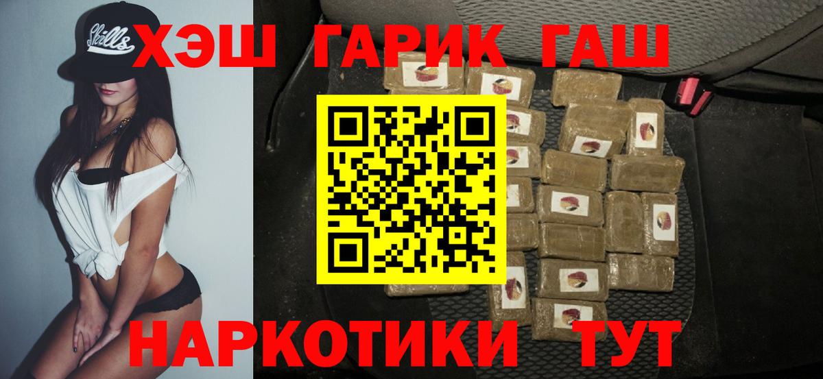 Гашиш Изолятор  Вход с VPN  Белогорск 