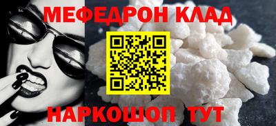 меф Апшеронск