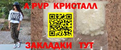таблы Апрелевка