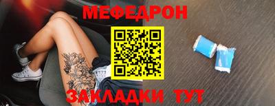 меф Апшеронск