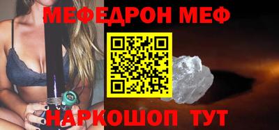 меф Апшеронск
