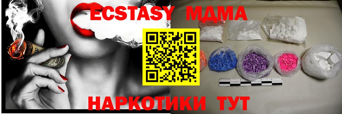 Белогорск  МДМА crystal  МДМА молли  Вход с VPN 