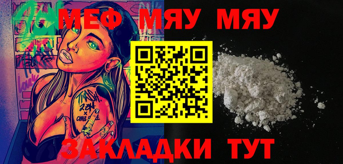 Меф  Вход с VPN  Меф  МЕГА ТОР  МЕФ 4 MMC  Белогорск 
