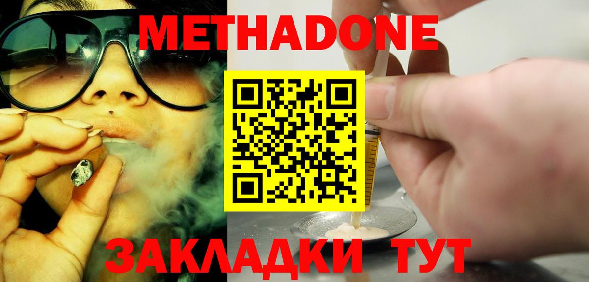 ТГК  Вход с VPN  МДМА  Белогорск  КОКАИН  Метамфетамин  Наркошоп  МЕФ   ГАШ  Экстази  Каннабис 