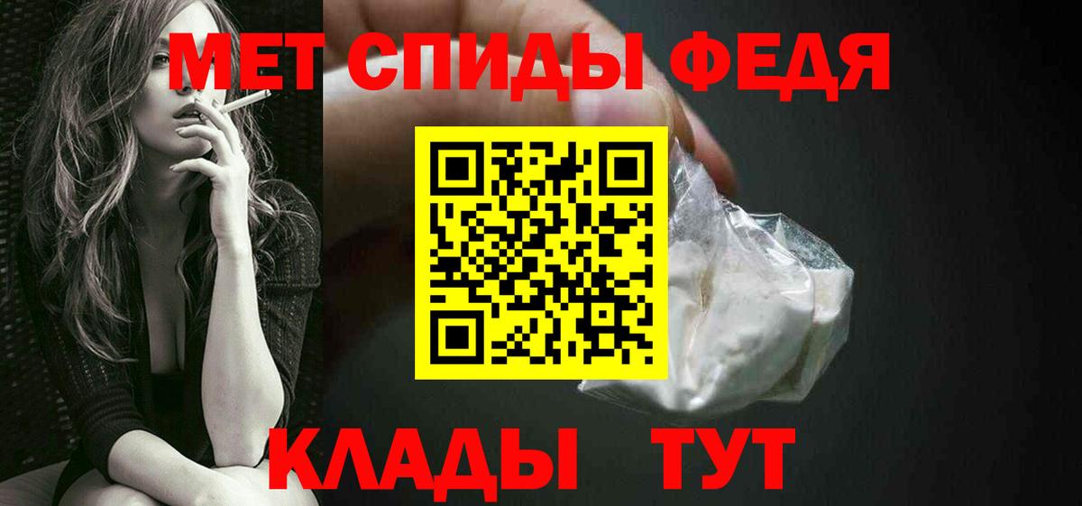 Метамфетамин мет  МЕТАМФЕТАМИН  Белогорск  Метамфетамин мет  Вход с VPN 