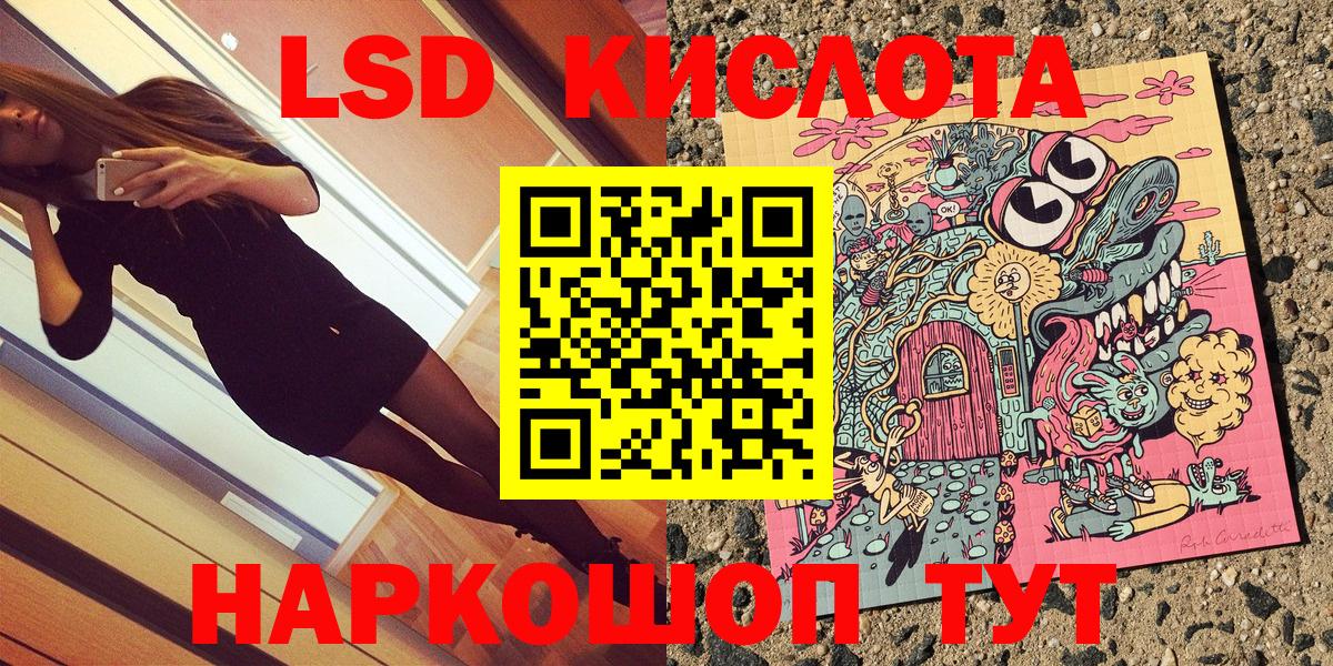 Марки 25I-NBOMe  Наркотические марки 1500мкг  Вход с VPN  Белогорск  Наркотические марки 1500мкг 