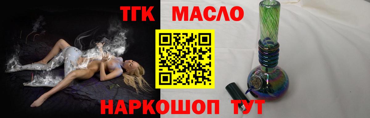 Дистиллят ТГК вейп  Вход с VPN  Белогорск 