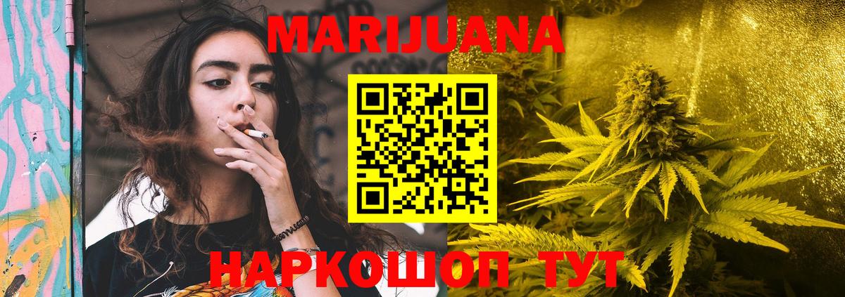 Каннабис план Белогорск