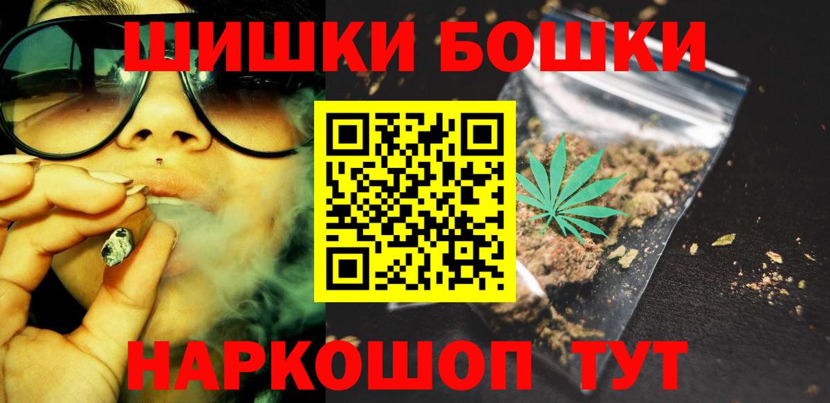 Белогорск  Каннабис THC 21%  Конопля планчик  Вход с VPN  Бошки Шишки THC 21% 